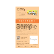 熊貓餅食 - 熊貓精裝禮盒 (觀景篇) | Panda Foods- Panda Delight Gift Set (Scenery)