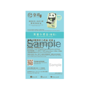 熊貓餅食 - 熊貓小禮盒 (細佬)  | Panda Foods - Panda Cute Box (Little Brother)