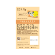 熊貓餅食 - 熊貓品味精選禮盒  | Panda Foods - Panda Luscious Combo Gift Box