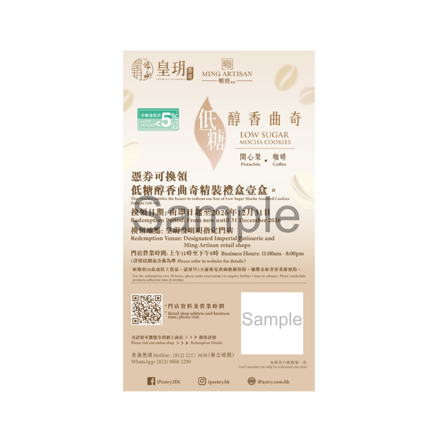 低糖醇香曲奇精裝禮盒