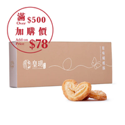 | Original Palmiers Delight Gift Set