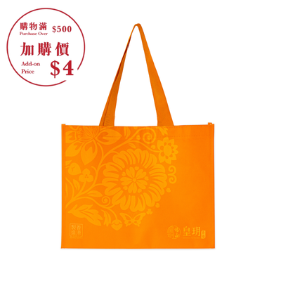 金橙色不織布禮盒袋