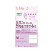 低糖茶韻曲奇精裝禮盒