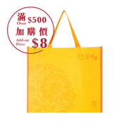蜜黃環保購物袋（大）