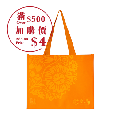 | Non-woven Gift Bag (Orange)