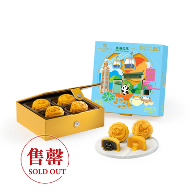 香港故事 - 明玥金翠流心雙輝月餅