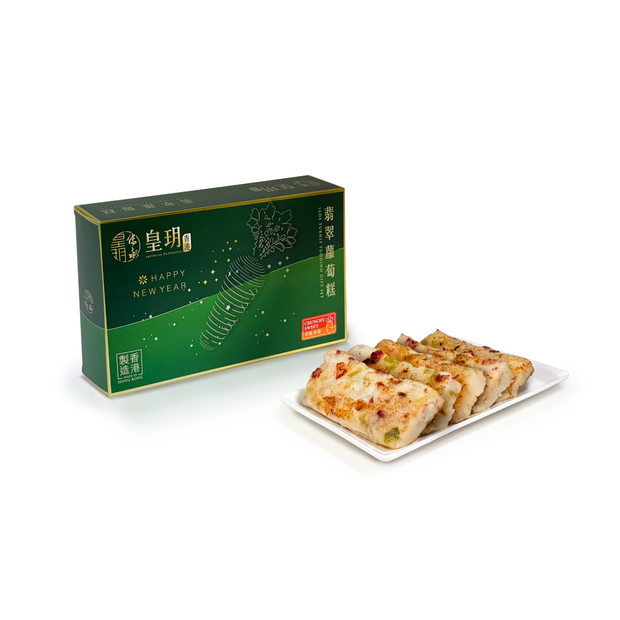 ❰12月換領❱【皇玥會會員獨家$118】翡翠蘿蔔糕 (只限電子禮券)