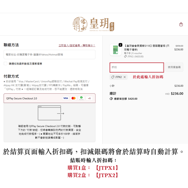 ❰12月換領❱【皇玥會會員獨家$118】翡翠蘿蔔糕 (只限電子禮券)