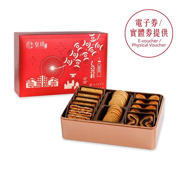 新年送禮｜新年特級精選禮盒2026 - 皇玥 | 頂級豪華賀年禮盒推薦