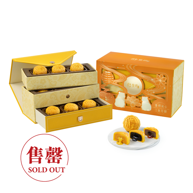 | Classic Series - Glorious Lava Mooncake Trio 2025