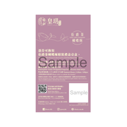 伯爵茶蝴蝶酥精裝禮盒 | Earl Grey Palmiers Delight Gift Set