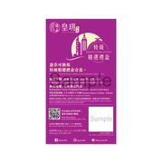 特級精選禮盒 | Premium Combo Gift Box