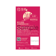 金裝精選禮盒 | Golden Combo Gift Box
