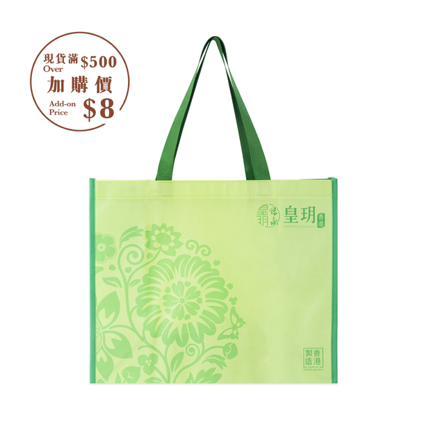 清綠環保購物袋（中）