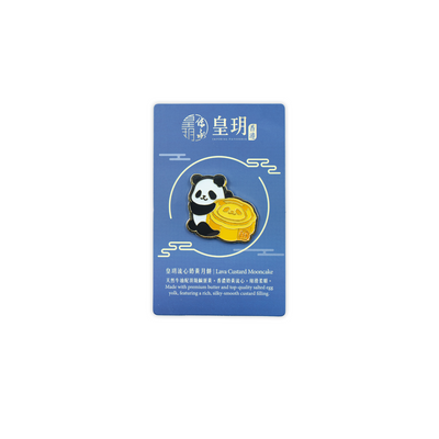 小熊貓以「熊抱姿態」緊擁皇玥經典流心奶黃月餅，圓潤造型搭配萌趣坐姿，傳遞溫暖治癒感。月餅表面精細雕刻黃金月餅紋路，再額外多加熊貓可愛相貌，升級品牌連續7年榮獲Monde Selection「最高金獎」的明星產品，象徵香港餅藝巔峰。  