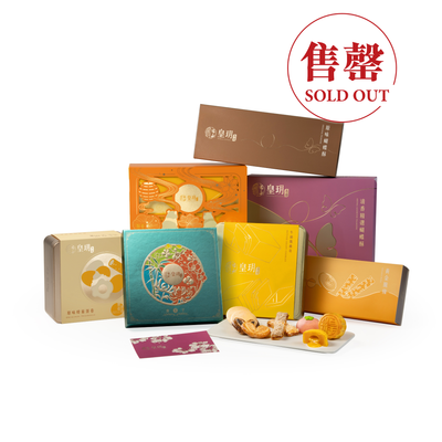 禮籃系列-經典中秋禮籃2025（門店自取）