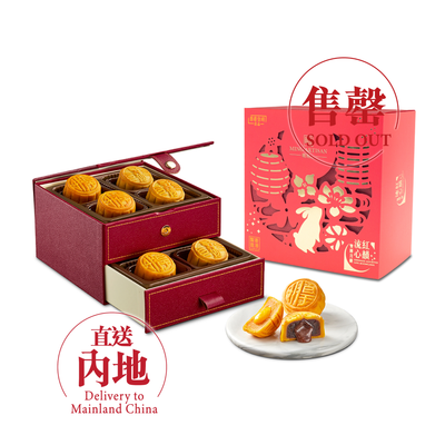  | Classic Series - Serenade Assorted Lava Mooncakes 2025 (Delivery to Mainland China)