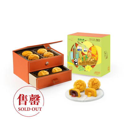 香港故事 - 明玥金莓流心雙輝月餅