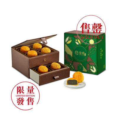 經典系列-迷你開心果月餅2025