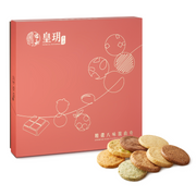 | Assorted Eight Flavours Cookies Gift Box