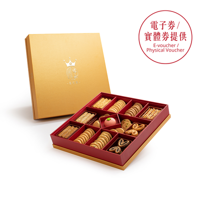 至尊拜年禮物2026｜皇至尊新年禮盒 - 皇玥 | 頂級豪華配置・尊貴送禮