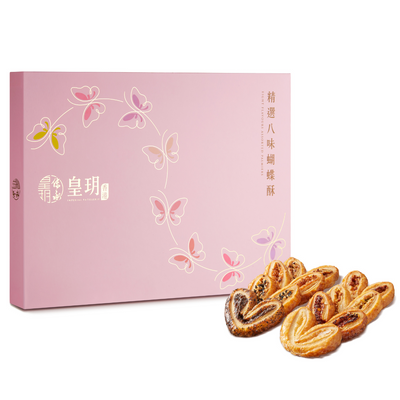 | Eight Flavours Assorted Palmiers Gift Box