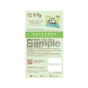 熊貓餅食 - 熊貓金裝精選禮盒  | Panda Foods - Panda Golden Combo Gift Box