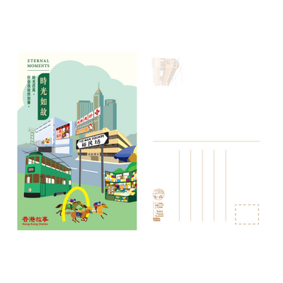  Hong Kong Stories-Post Card (Eternal Moments) 