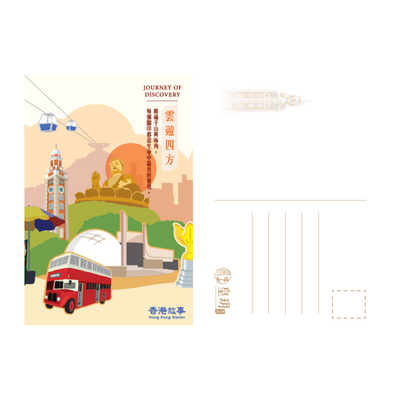  Hong Kong Stories-Post Card (Journey of discovery)