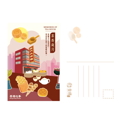 Hong Kong Stories-Post Card (Memories of tea house)