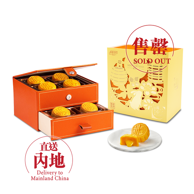 | Classic Series - Lava Custard Mooncakes 2025 (Delivery to Mainland China)