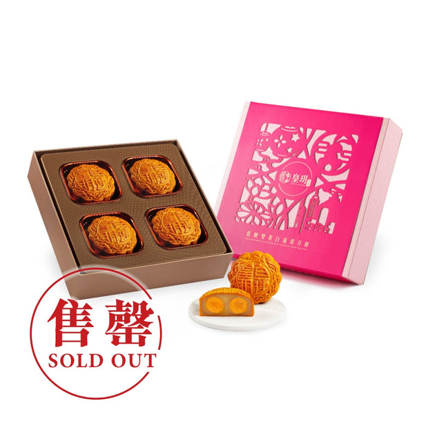 | Low Sugar Series - Low Sugar White Lotus Seed Paste Mooncake with Two Yolks Voucher