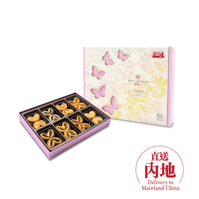 明玥皇廷 - 精選八味蝴蝶酥 2026（直送內地）