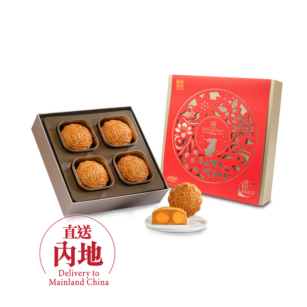 雙黃白蓮蓉月餅4件裝｜皇玥百年匠心傳承｜湖南寸三蓮蓉×全手工製作中秋禮盒 | 直送內地