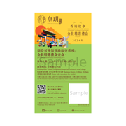 香港故事系列 — 金裝精選禮盒 | Hong Kong Story Series - Golden Combo Gift Box