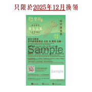 ❰12月換領❱【皇玥會會員獨家$118】翡翠蘿蔔糕 (只限電子禮券)