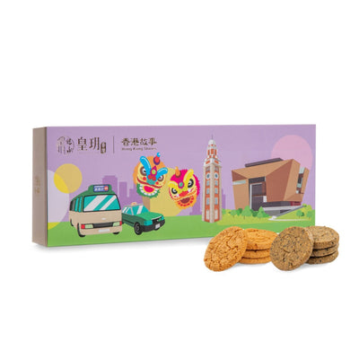 香港故事 — 精選酥餅禮盒 |  Hong Kong Stories - Assorted Chinese Cookies Gift Box