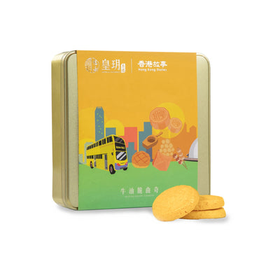 香港故事 — 牛油脆曲奇精裝禮盒 | Hong Kong Story Series - Butter Crispy Cookies Gift Box