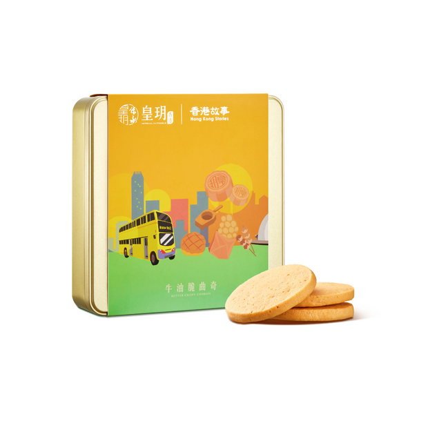 香港故事 — 牛油脆曲奇精裝禮盒 | Hong Kong Story Series - Butter Crispy Cookies Gift Box