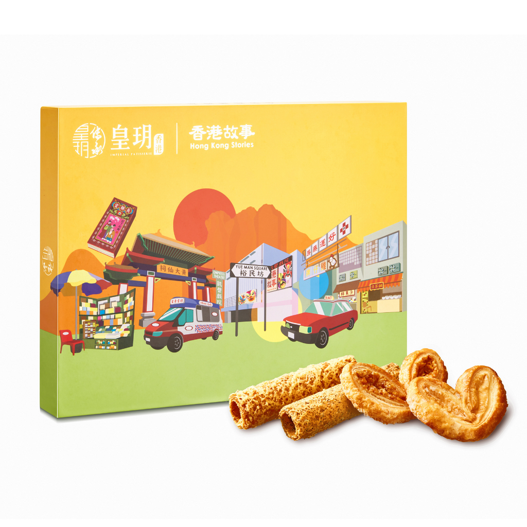 香港故事系列— 金裝精選禮盒– IMPERIAL PATISSERIE