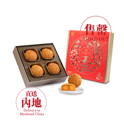 | Inheritance Series - White Lotus Seed Paste Mooncakes with Two Yolks 2025 (Delivery to Mainland China)