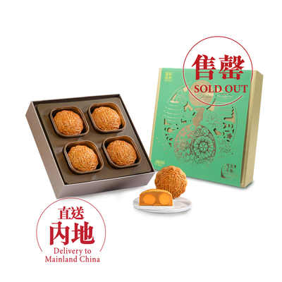 |  Low Sugar Series - Low Sugar White Lotus Seed Paste Mooncakes with Two Yolks 2025 (Delivery to Mainland China)