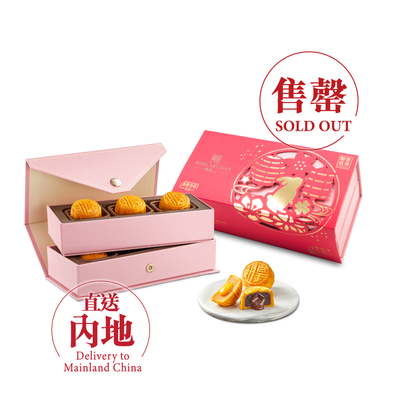 |  Fancy Series - Serenade Assorted Lava Mooncakes 2025 (Delivery to Mainland China)