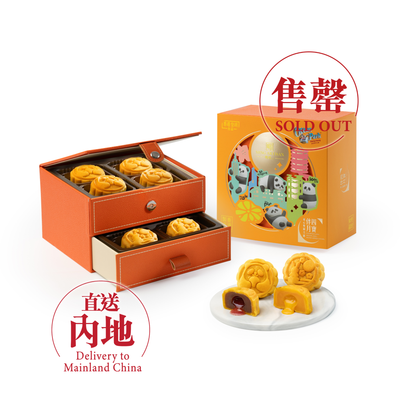 | Panda Series - Assorted Lava Mooncakes (Moon Appreciating) 2025 (Delivery to Mainland China)