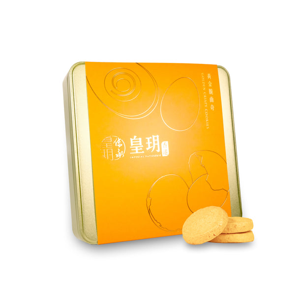 黃金脆曲奇精裝禮盒 | Golden Crispy Cookies Delight Gift Set