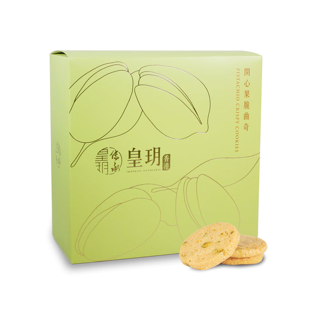 開心果脆曲奇禮盒 | Pistachio Crispy Cookies Gift Box
