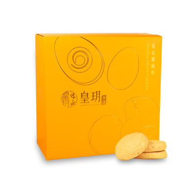 黃金脆曲奇禮盒 | Golden Crispy Cookies Gift Box